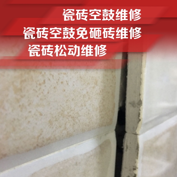 若羌瓷砖空鼓维修公司分享瓷砖胶薄贴法的具体操作步骤